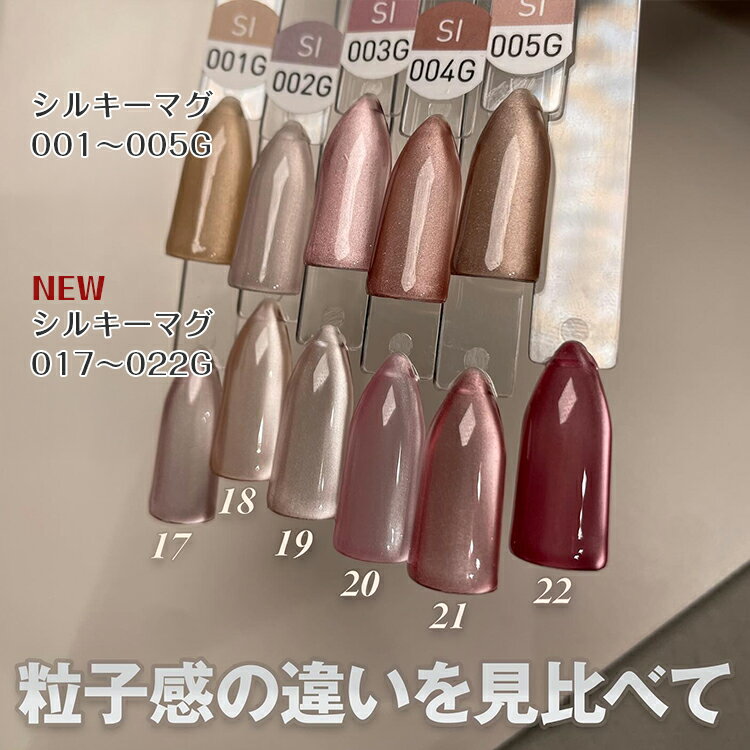 ������ȯ���ġ�my&bee �ޥ��ӡ� ���륭���ޥ� 8ml SI-017��028 ��silky mag �ޥ��ͥåȥͥ��� �ޥ��ͥåȥ����� �ޥ������� �פ�פ� 018 019 020 021 022 023 024 025 026 027 ��٥���� ������ ����� �١����� �ԥ� �ܥ�ɡ� ���졼���� �֥饦�� ��������