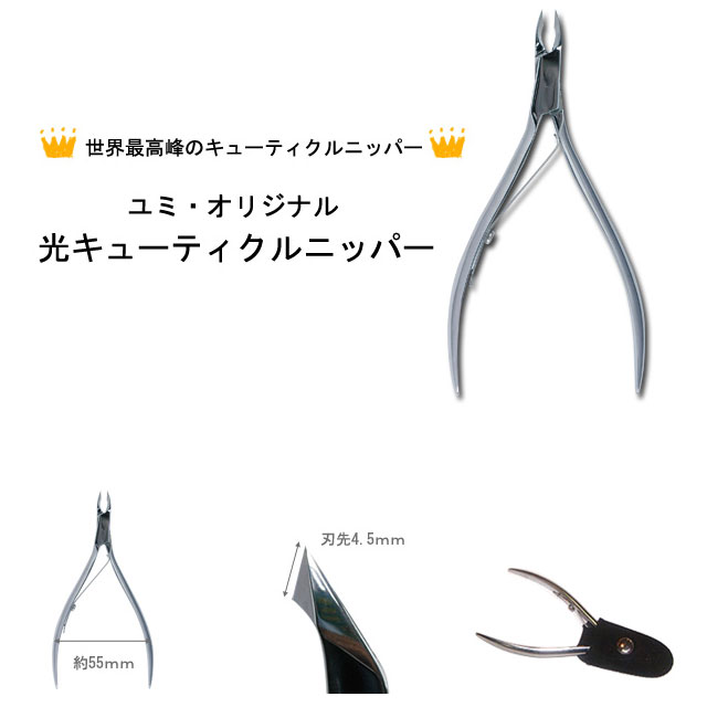 【お取寄せ品】光 HIKARI ユミ オリジナル...の商品画像