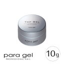 para gel パラジェル トップジェル 10g 【ネイル パーツ ジェルネイル クリアジェル トップジェル】