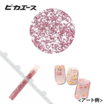 [取寄せ品] ピカエース シャインリーフ 679 桜色 0.05g 【ネイル パーツ ジェルネイル】