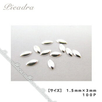 SHAREYDVA シャレドワ リーフシルバー 100P 1.5mm×3mm 【ネイルアート/デコ/ラメ】【ネイル パーツ ジ..
