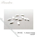 SHAREYDVA シャレドワ リーフシルバー 100P 1.5mm×3mm 【ネイルアート/デコ/ラメ】【ネイル パーツ ジェルネイル】