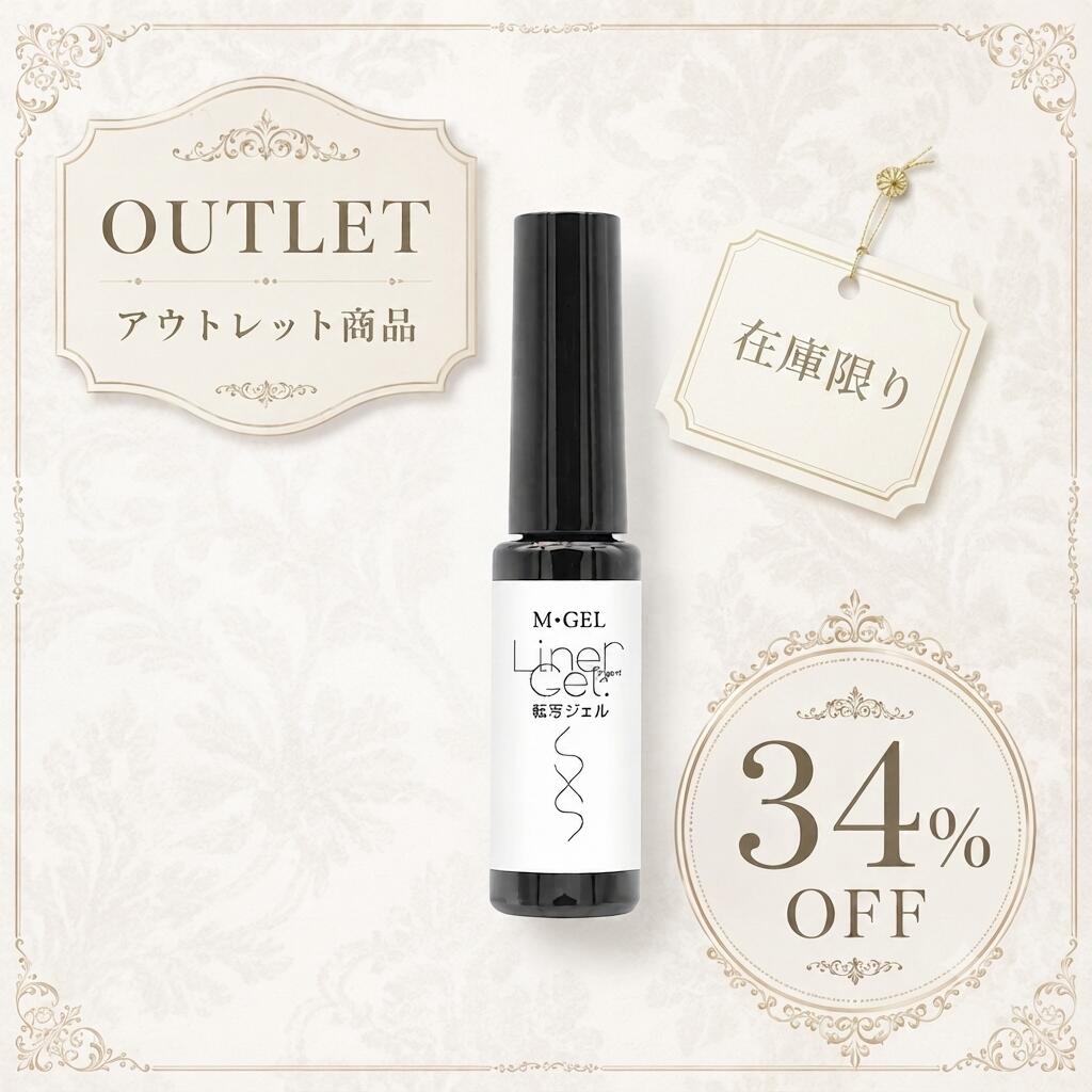 【アウトレット】Mpetit エムプティ M・GEL ライナータイプジェル ホイルジェル Z507 5g【ネイル 転写ジェル ホイルジェル】【タイムセール　期間限定　ブラックフライデー】