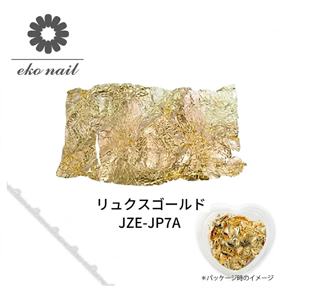 Jell Nail - 【アウトレット】【当日発送可】eko nail エコネイル ネイルリーフ リュクスゴールド eko-jze-jp7-a