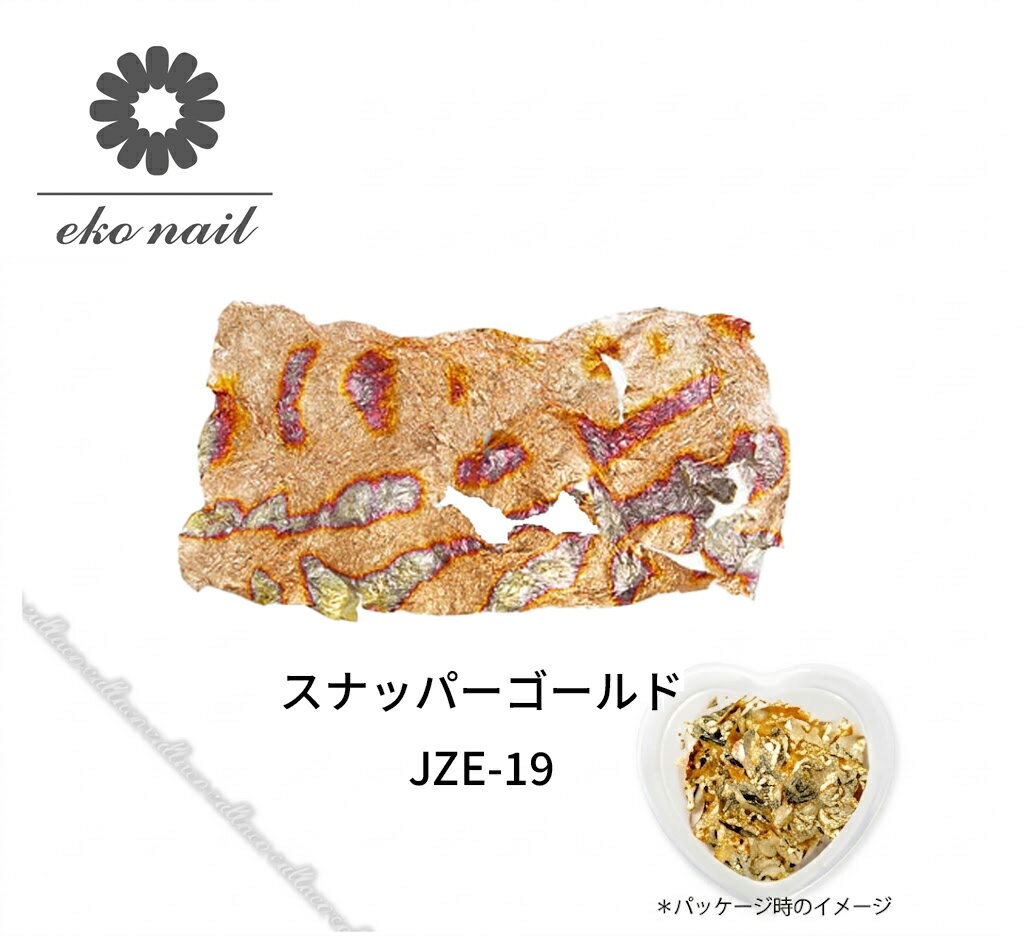 【アウトレット】★★eko nail エコネイル ネイルリーフ スナッパーゴールド eko-jze-19