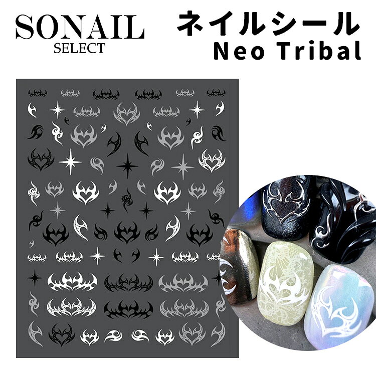 SONAIL ソネイル ネイルシール Neo Tribal ネオ トライバル ハート・星・渦を組み合わせたトライバル柄が、指先にエッジの効いた陰影を演出 シルバー・ゴールド・ブラックの多彩なカラーで、自由にレイアウトできるデザイン クールな指先を、貼るだけで簡単に メンズネイルにもぴったりです！ 【内容量】 1P 【寸法】 縦103mm×横81mmSONAIL ソネイル ネイルシール Neo Tribal ネオ トライバル