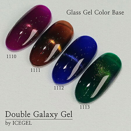 ICE GEL アイスジェル A BLACK ダブルギャラクシージェル DG-1113 キャッツアイグ...