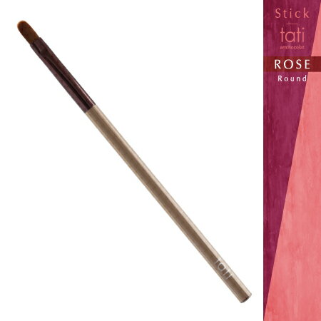 tati タチ アートショコラ スティック rose ロゼ【ジェルネイル ジェルブラシ セルフネイル ラウンドブラシ】