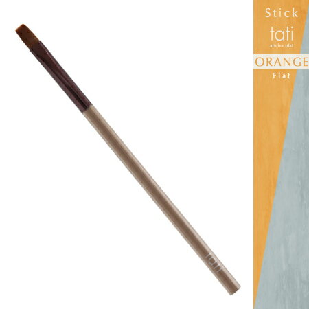 tati タチ アートショコラ スティック orange オランジュ 【ジェルネイル ジェルブラシ セルフネイル グラデーション】