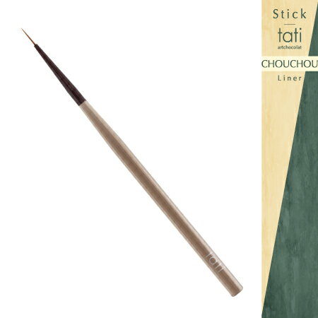 tati タチ アートショコラ スティック chouchou シュシュ 【ジェルネイル アート ジェルブラシ セルフネイル】