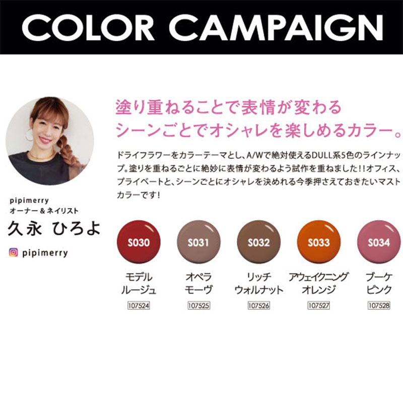 キャラカのpara gel パラジェル カラージェル S030 モデルルージュ 4g (久永ひろよプロデュース) 【ネイル ジェルネイル カラージェル】｜アングル2