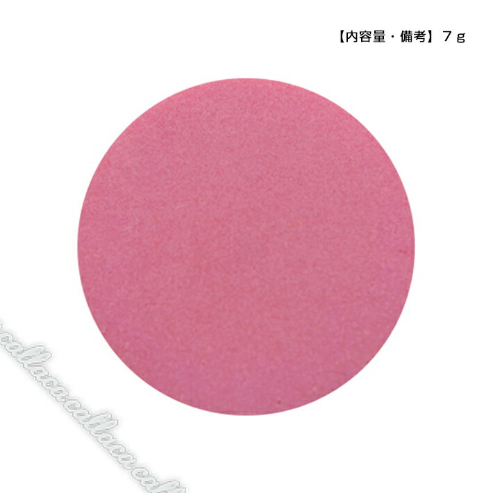 Mirage ミラージュ カラーパウダー N/SWC-3 7g ピンク 【ネイル パーツ ジェルネイル】