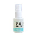 ATHLETE NAIL アスリートネイル 足裏スムース 【ボディケア フットケア 足裏】