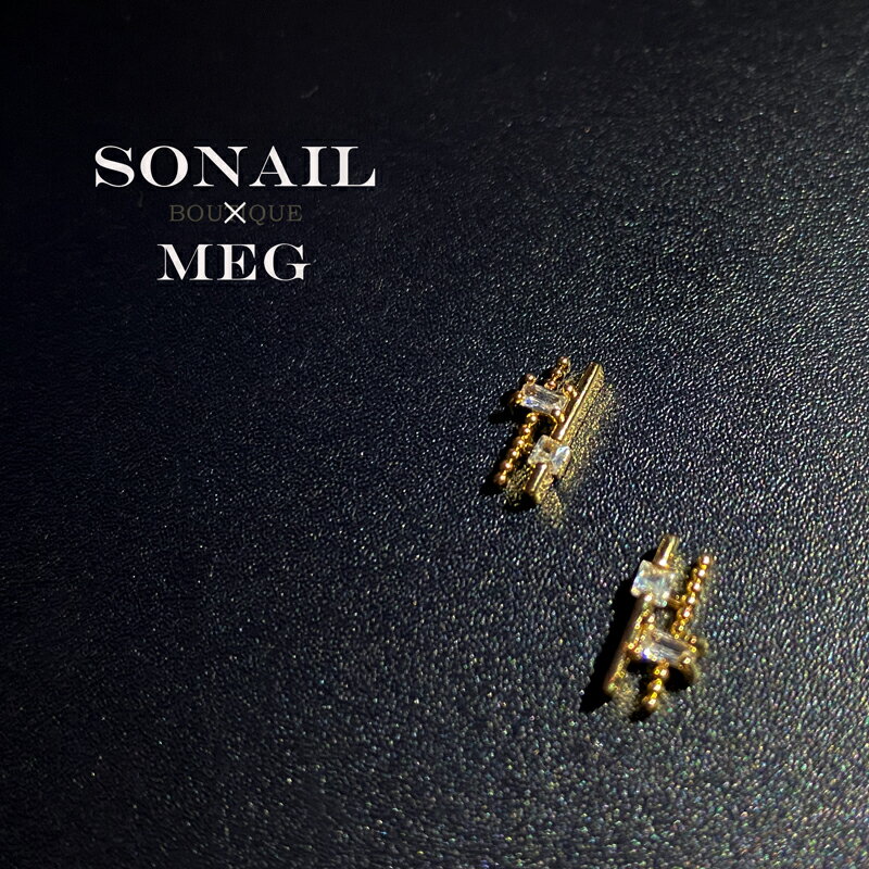 SONAIL ソネイル ネイルデコパーツ MEG ツインスティックジルコニア付きビジュー MEG00020 2P 【★】【ネイル 揺れる スリング ネイルパーツ】 2