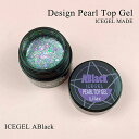 ICE GEL アイスジェルル A BLACK パールトップジェル ライラック 3g【トップジェル　ジェルネイル　パールカラー　ネイルアート　氷ネイル】