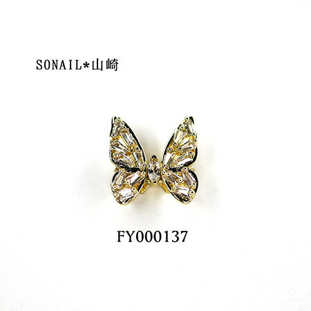 Other - SONAIL(ソネイル) SONAIL PLUS 山崎セレクト ジルコニア 揺れ揺れ蝶々 FY000137【ネイルパーツ　デコパーツ　ビジューパーツ　スィング　揺れる　ラインストーン】【揺れる　スィング　デコパーツ】