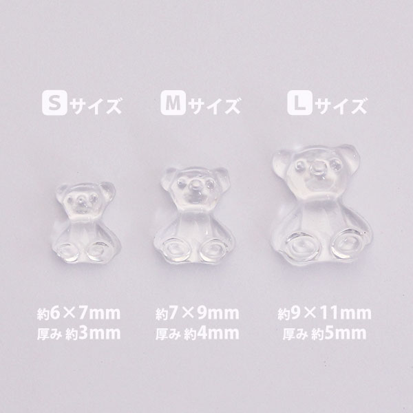 SHAREYDVA シャレドワ クリアシリーズ くまちゃん L 10P【ネイルアート　3Dパーツ　デコパーツ　テディベア　クマ】【art クマ】 2