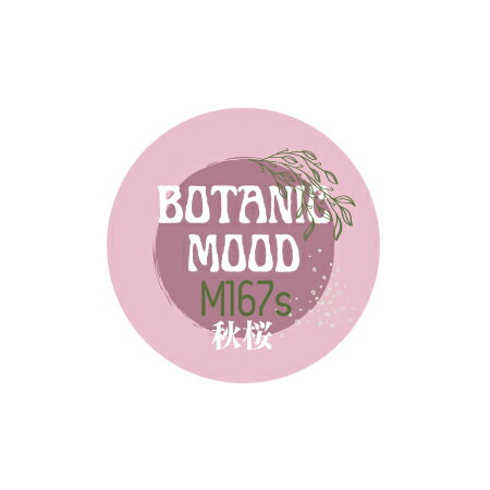 Miss Mirage ミス ミラージュ ソークオフジェル M167s BOTANIC MOOD (ボタニックムード) 秋桜 2.5g【ジェルネイル　カラージェル　ネイルアート　秋ネイル　冬ネイル】 2