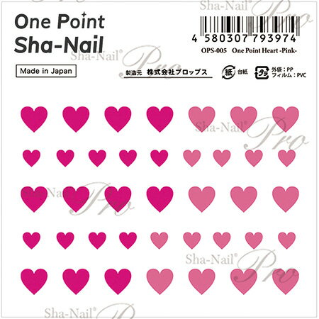 写ネイル ワンポイント ハート ピンク OPS-005【ハートネイル バレンタインネイル ワンポイントネイル シンプルネイル ネイルシール ネイルアート】 写ネイル ワンポイント ハート ピンク OPS-005【ハートネイル バレンタインネイル ワンポイントネイル シンプルネイル ネイルシール ネイルアート】