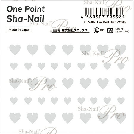 Rakuten - 写ネイル ワンポイント ハート ホワイト OPS-006【ハートネイル　バレンタインネイル　ワンポイントネイル　シンプルネイル　ネイルシール　ネイルアート】