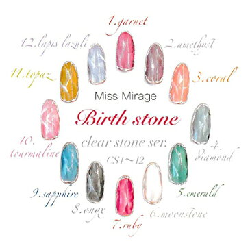 Miss Mirage ミス ミラージュ ソークオフジェル CS9s クリアストーン サファイア 2.5g【ネイル ジェルネイル カラージェル】