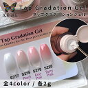 ICE GEL A BLACK アイスジェル タップグラデーションジェル 全4色 2g エアホワイト ピーチピンク ロジーピンク ベリーピンク S217~S220【ジェルネイル セルフネイル ネイル ネイルアート グラデーション カラージェル】