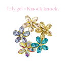 Lily gel リリージェル Knock knock.シリーズ お花畑パーツ 5色入り 5P【ネイル デコパーツ フラワー】