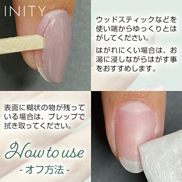 INITY アイニティ ピールオフベースジェル...の紹介画像3