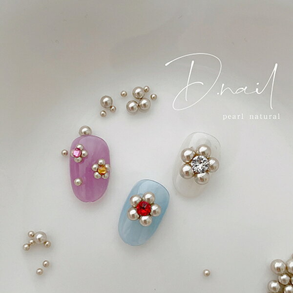 D.nail ディネイル ビジューパール ナチュラル 1.8mm【ネイル ネイルパーツ ビジュ...