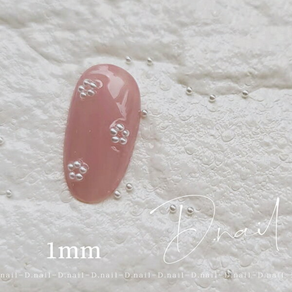 D.nail ディネイル ビジューパール ホワイト 1mm【ネイル ネイルパーツ ビジュー パール】