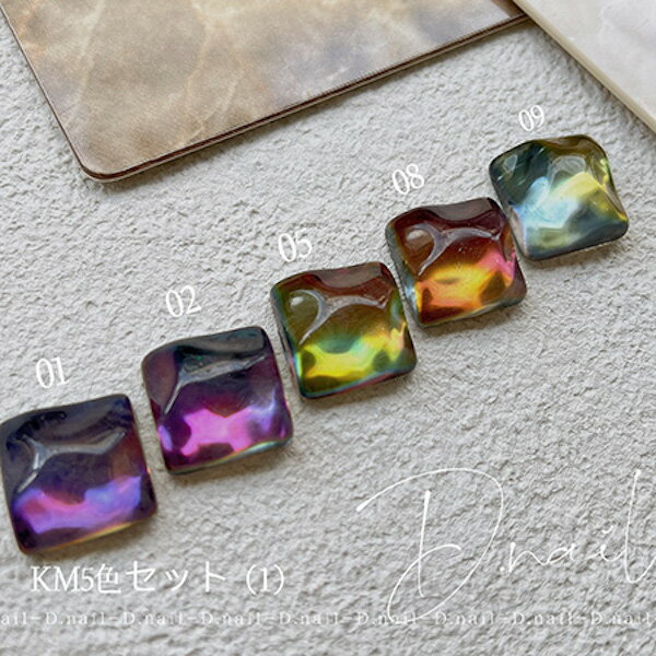 D.nail �ǥ��ͥ��� ����쥪��ߥ顼�ѥ����� 5�����å� (KM01��02��05��08��09)�ڥͥ��� �ͥ���ѥ����� �ߥ顼�ѥ�������