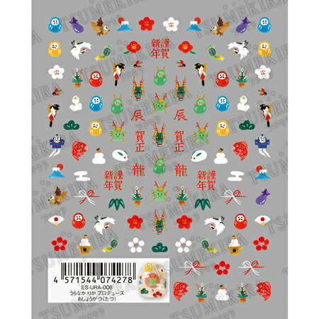 TSUMEKIRA ツメキラ es(エス) うらなか りか プロデュース おしょうがつ(たつ) ES-URA-008【お正月ネイル 和柄ネイル 干支ネイル ジェルネイル ネイルシール かわいいキャラクター】