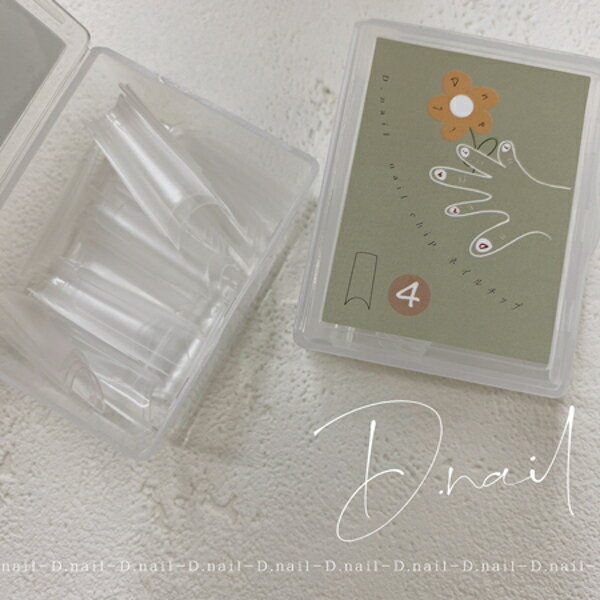 D.nail ディネイルスタンダードチップ クリア #4 50P【ネイル ネイルチップ クリアチップ】