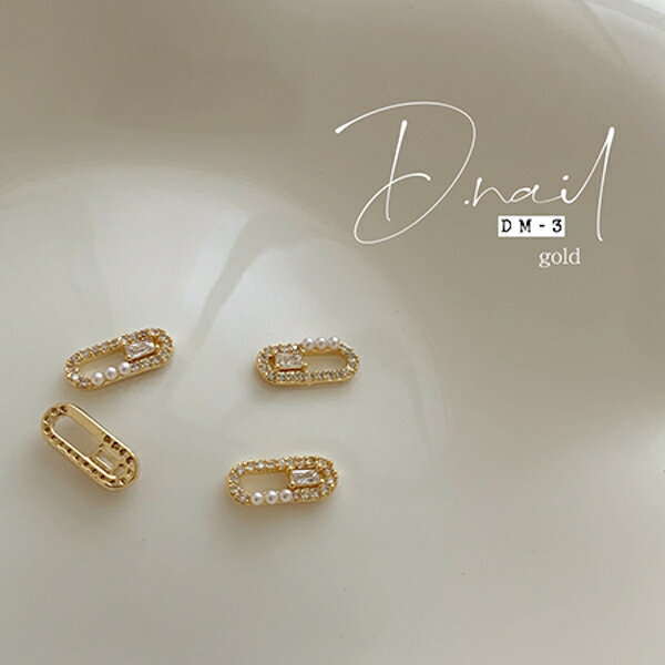 D.nail ディネイルジュエリービジューパーツ DM-3 2個【ネイル ネイルアート ネイ...