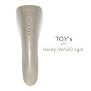 TOY's × INITY トイズバイアイニティ ハンディUV/LEDライト 3W【ネイル ジェルネイル ハンディライト】