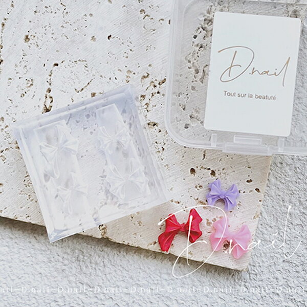 D.nail ディネイル モールド エレガントリボン【ネイル ネイルパーツ モールド リボン レジン】