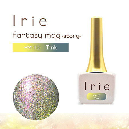 キャラカのIrie(アイリー) ファンタジーストーリー ティンク 12g IR-FM-10【ジェルネイル　オーロラネイル　マグジェル　マグネットカラージェル　マグネイル　】｜アングル2