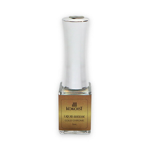 KOKOIST ココイスト リキッドミラー MR-04 Gold Chrome (ゴールドクローム) 5mL【ネイル リキッド ミラーネイル　インク　オーロラネイル】