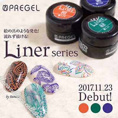 PREGEL プリジェル カラーEX ライナーシリーズ 緑 PG-CEL21 3g 【ネイル カラー ジ...
