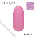 GELGRAPH ジェルグラフ　カラージェル　186SG　ルビーモヒート　5g 【ジェルネイル　アート　ネイルカラー　LED】
