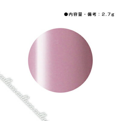 ageha(アゲハ) コスメカラー 217 オーキッド 2.7g 【ジェル カラー ピンク アゲハ】