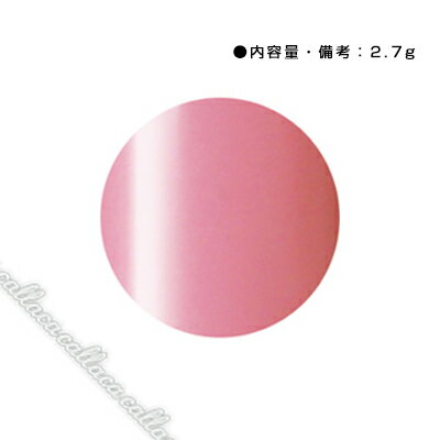 ageha(アゲハ) コスメカラー 218 キャンディーハート 2.7g 【ジェル カラー ピンク...