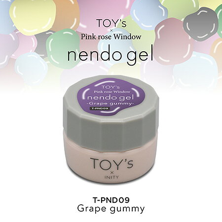TOY's × INITY トイズバイアイニティ TOY's × Pink rose Window nendo gel(ネンドジェル) PND09 グレープグミ 8g【凸凹ネイル 粘土ジェル　デコネイル リングネイル　3Dジェル ニットネイル カービングジェル パープル】 callaca-10071824 キャラカ サンプル画像2