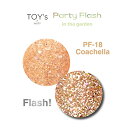 TOY's × INITY トイズバイアイニティ パーティーフラッシュ インザガーデン T-PF18 コーチェラ 12ml【フラッシュネイル グリッターネイル ラメ ホロネイルオレンジ ゴールド】
