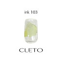 CLETO クレト インク 103 7ml【イエロー 黄色 マーブルリキッド 乳白色 リキッド ジェルネイル パステル インク ルーミングリキッド マーブルインク カラーリキッド 水彩 パール】