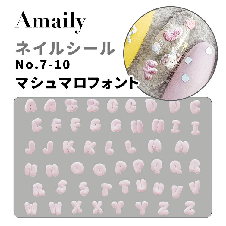 Nail - Amaily アメイリー ネイルシール No.7-10 マシュマロフォント 【ネイル パーツ ジェルネイル ステッカー ピンク アルファベット 文字】