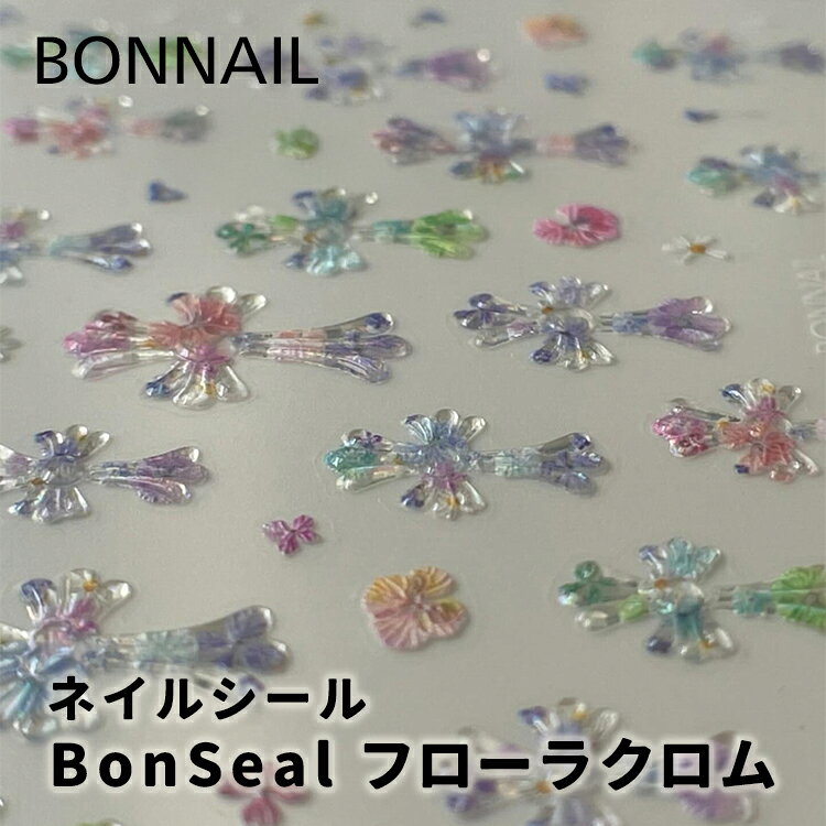 Bonnail ボンネイル BonSeal フローラクロム 可憐なフラワーモチーフを閉じ込めたクロムデザインのネイルシール。 やさしいカラーと繊細な花柄が指先を華やかに彩り、上品なネイルアートを演出します。 ワンポイント使いはもちろん、ガーリーやアンティークテイストのデザインにもおすすめです。Bonnail ボンネイル BonSeal フローラクロム