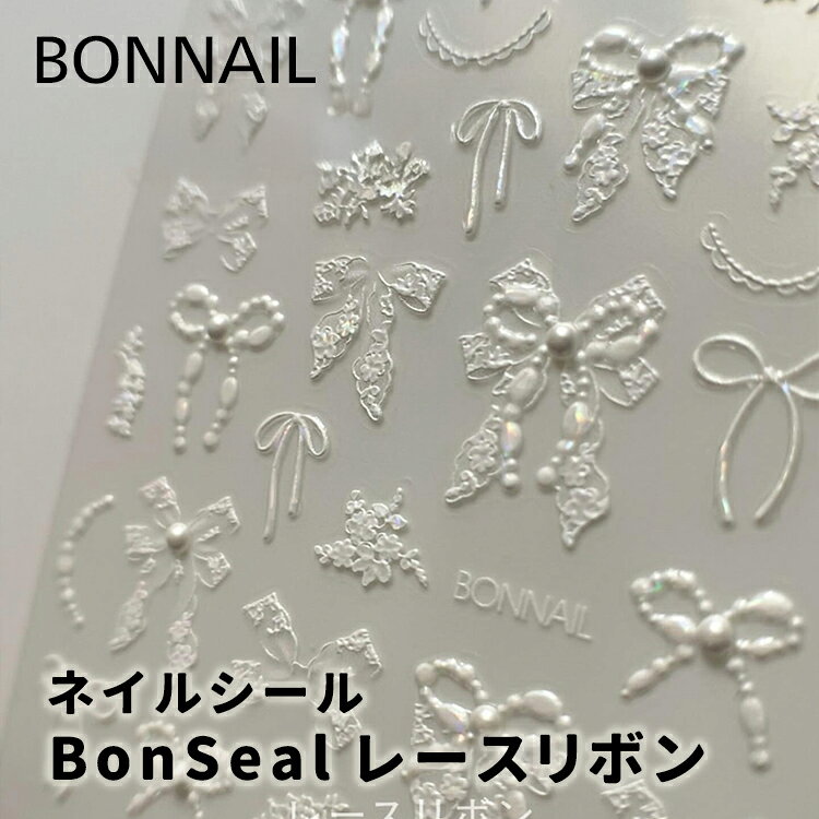 Bonnail ボンネイル BonSeal レースリボン ネイルシール【ジェルネイル ネイルアー...