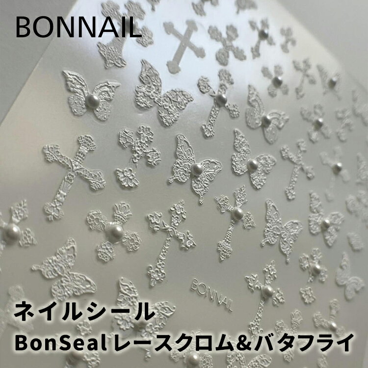 Bonnail ボンネイル BonSeal レースクロム&バタフライ レース柄のクロムとバタフライを組み合わせたネイルシール。 繊細なディテールと上品なモチーフが指先に華やかさをプラス。 ワンポイント使いから主役アートまで幅広くお楽しみいただけます。Bonnail ボンネイル BonSeal レースクロム&バタフライ