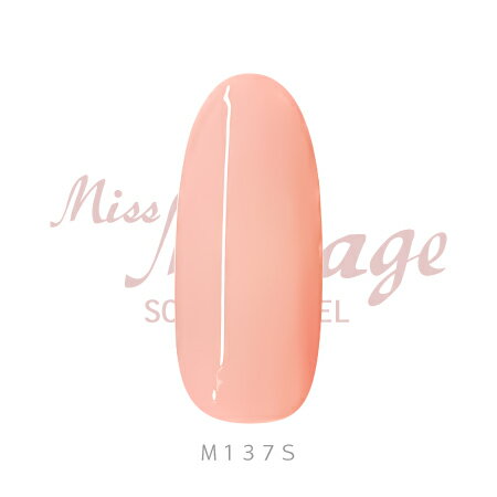 Miss Mirage ミス・ミラージュ ソークオフジェル M137S 2.5g【ジェルネイル　カラージェル　ネルアート】